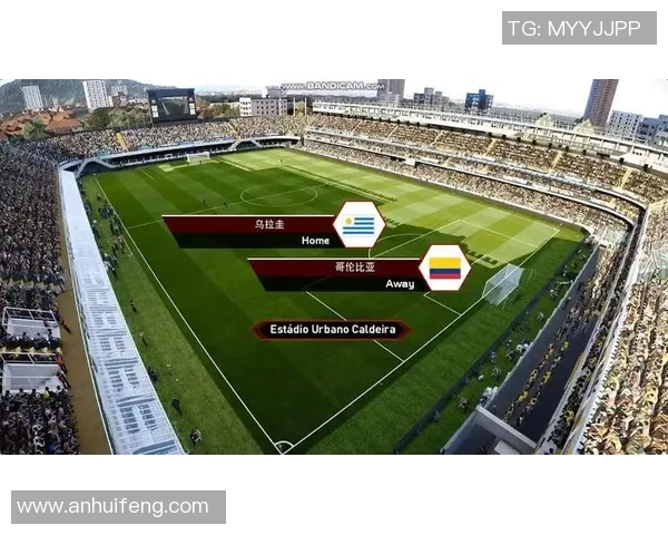 哥伦比亚对乌拉圭比赛结果分析与比分预测详解